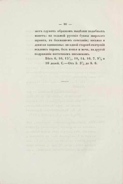 Страница 102