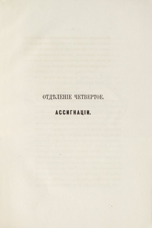 Страница 103