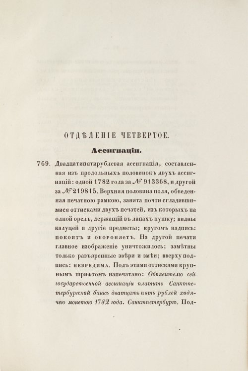 Страница 105