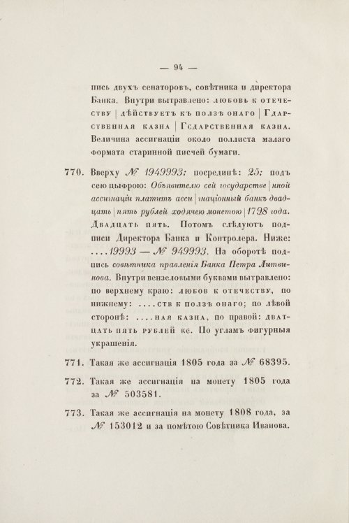 Страница 106