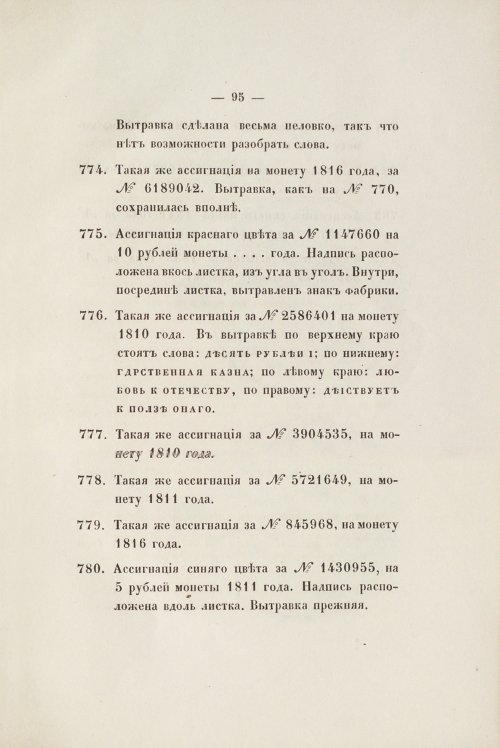 Страница 107