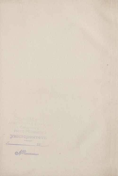Страница 110