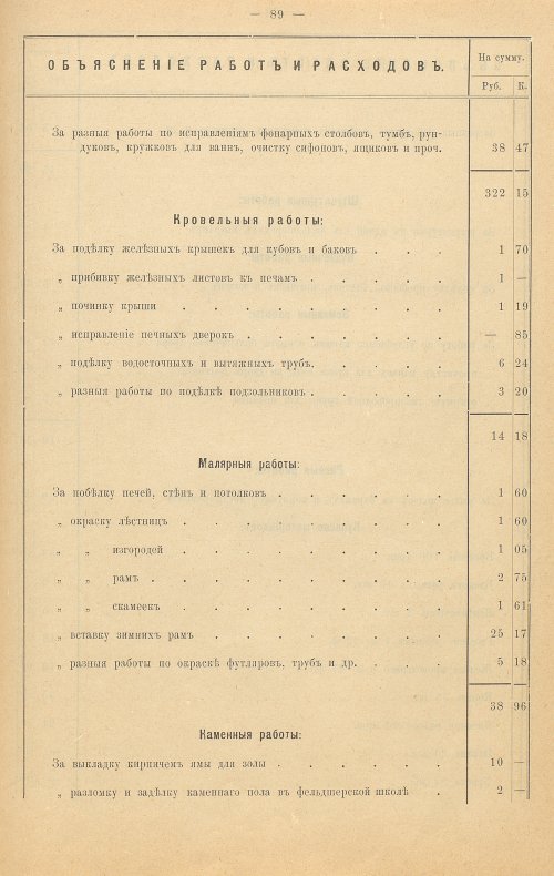 Страница 111