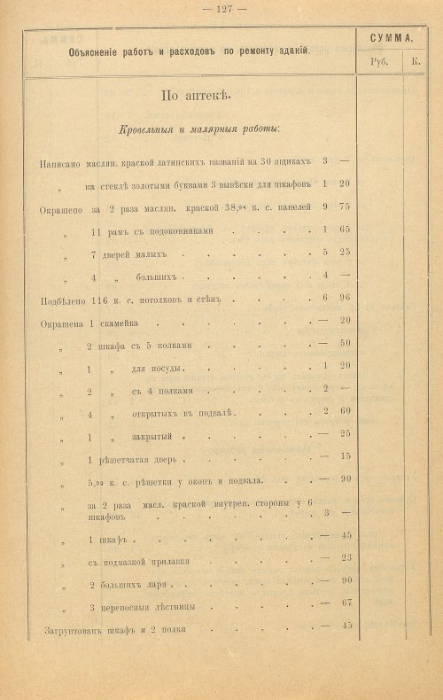 Страница 149