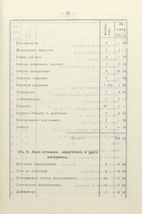 Страница 62