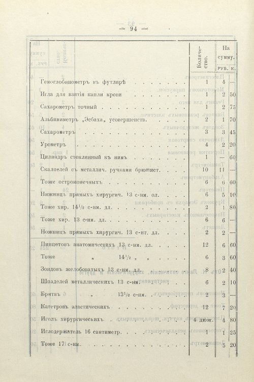 Страница 63