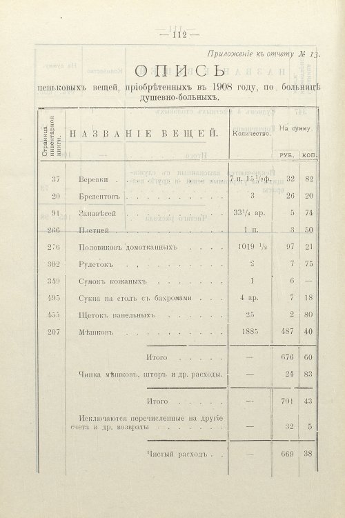 Страница 81