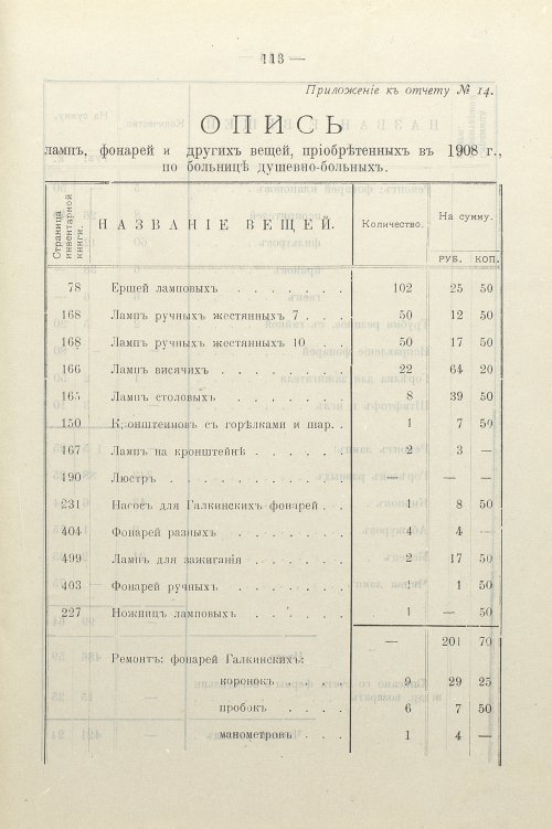 Страница 82