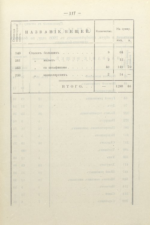 Страница 86