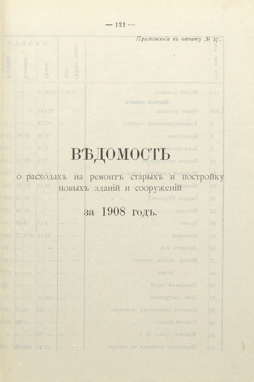 Страница 90