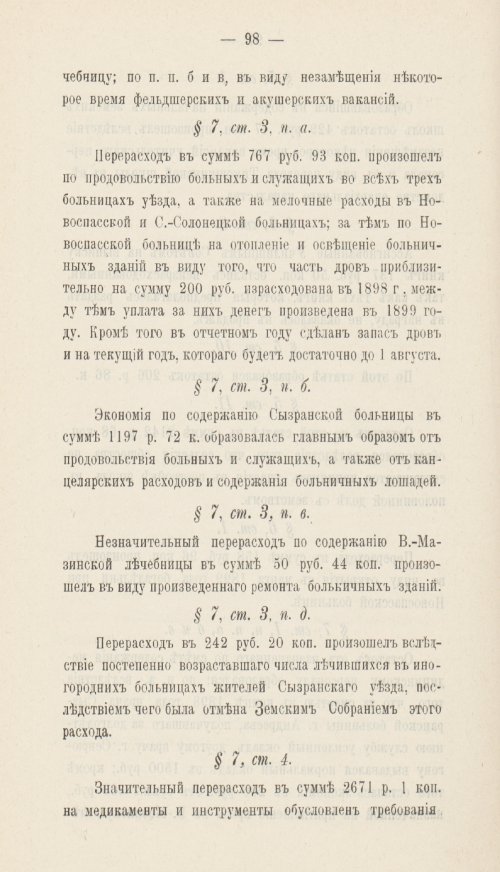Страница 67