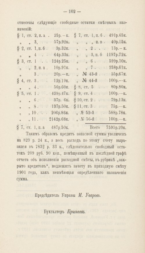Страница 71