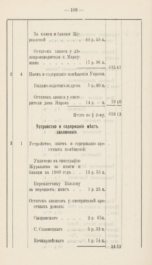 Страница 75