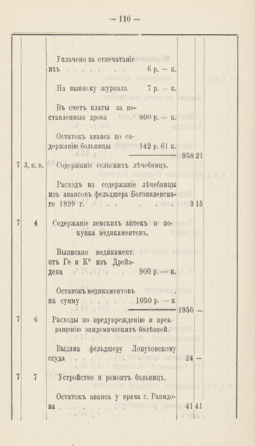 Страница 79