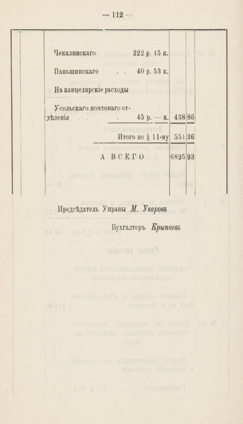 Страница 81