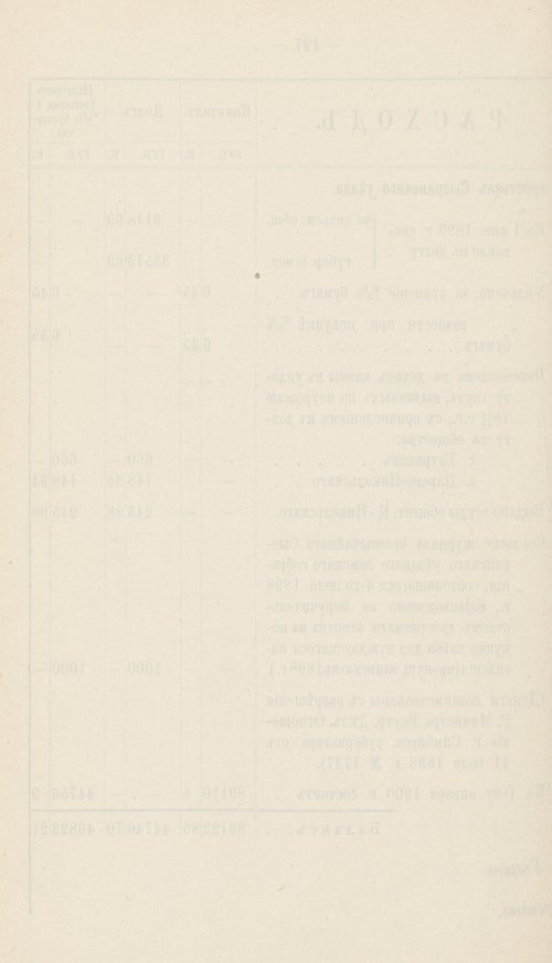 Страница 91