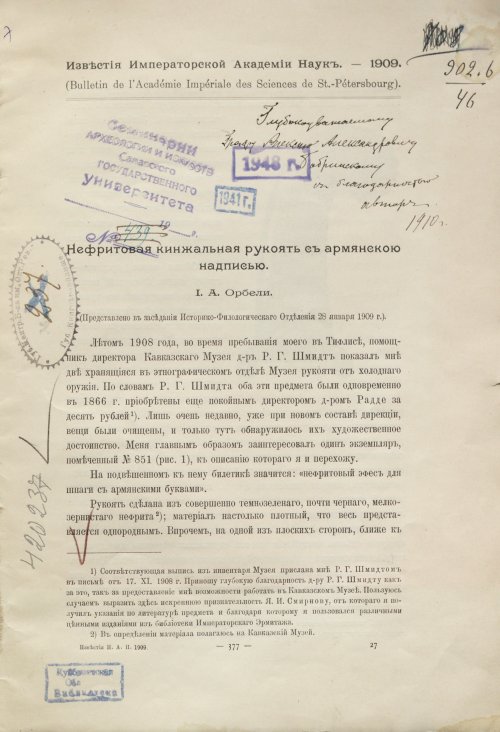 Страница 3