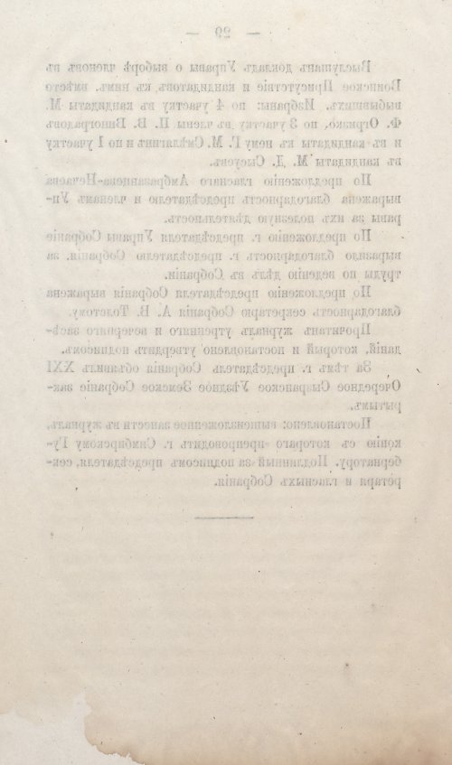 Страница 32