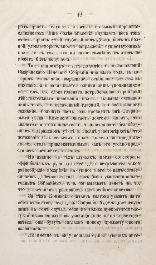 Страница 44