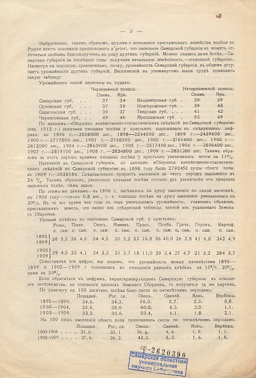 Страница 3