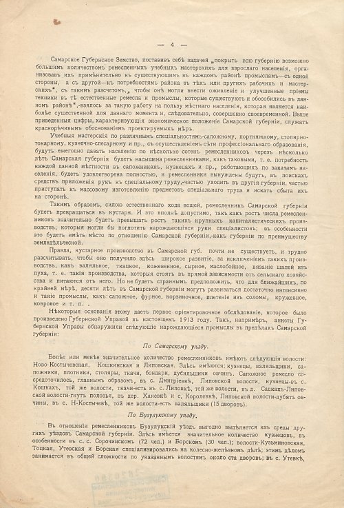 Страница 4