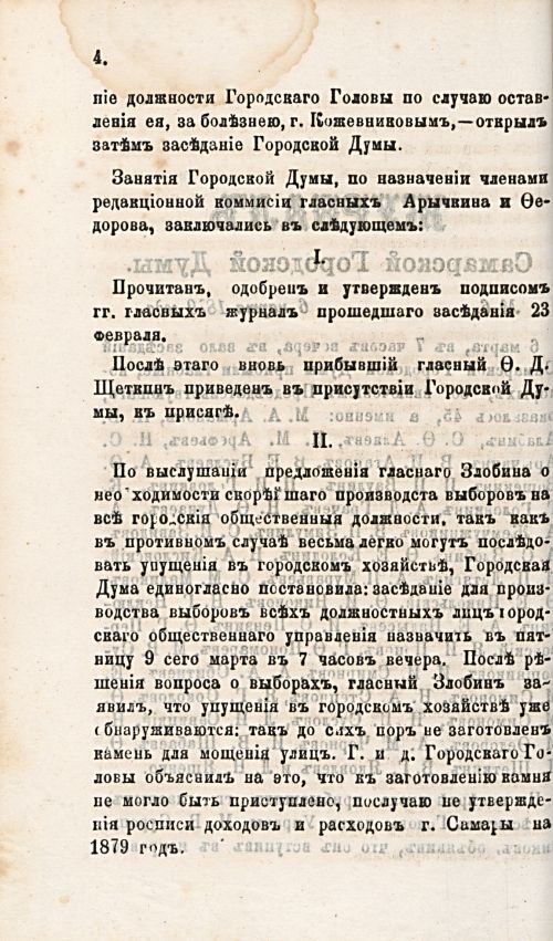 Страница 59