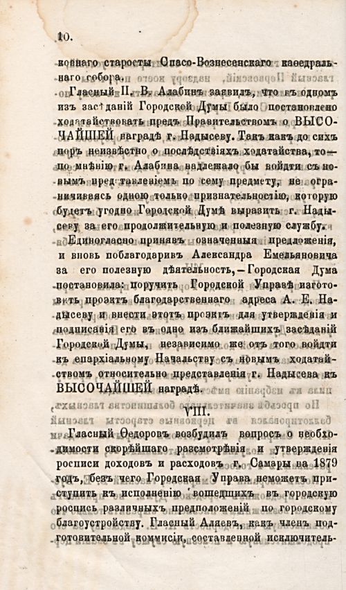 Страница 65