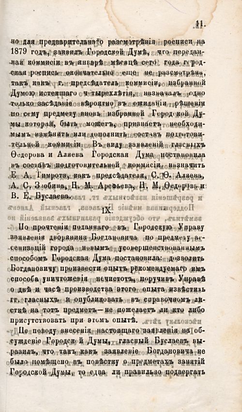 Страница 66