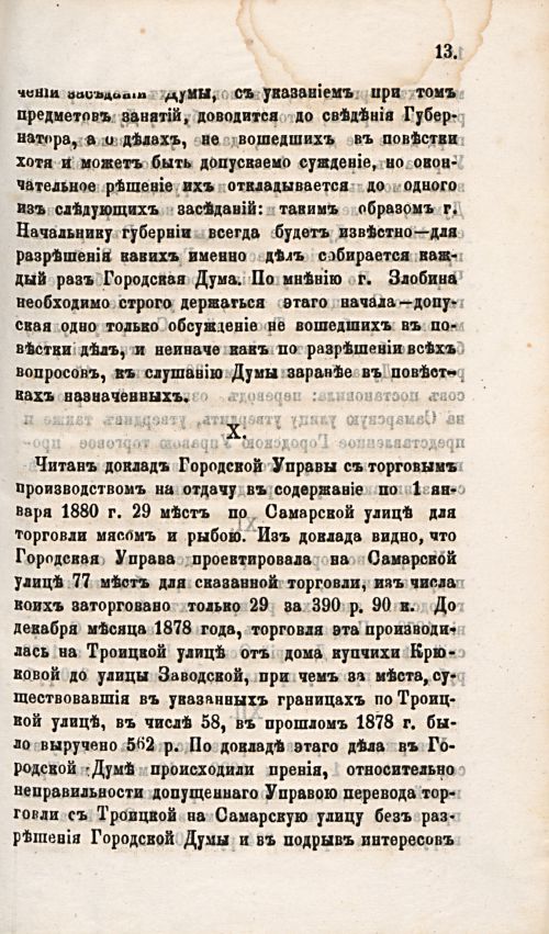 Страница 68