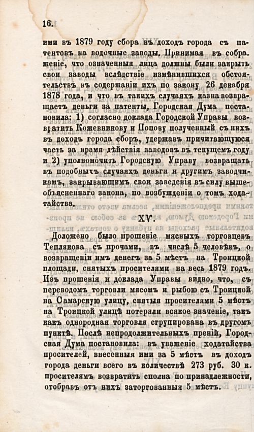 Страница 71