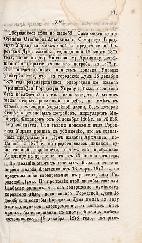 Страница 72