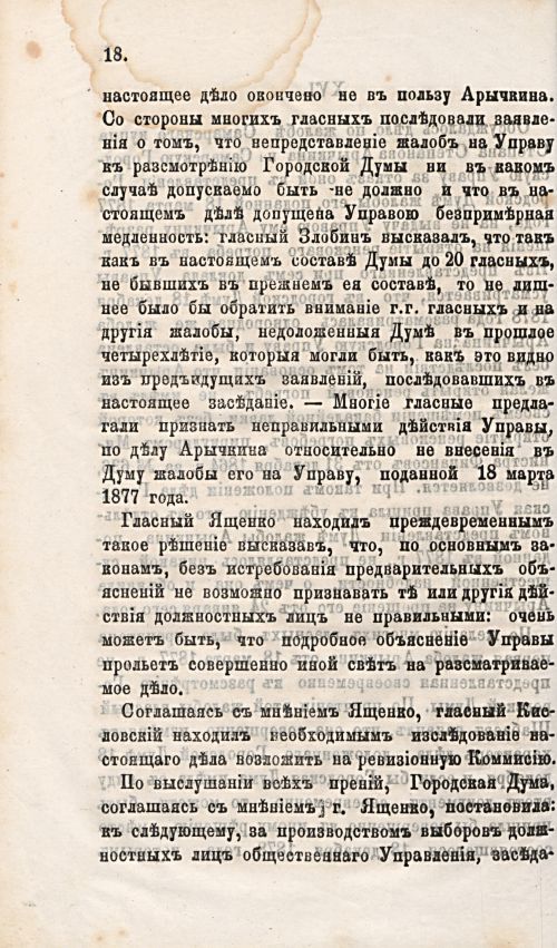 Страница 73