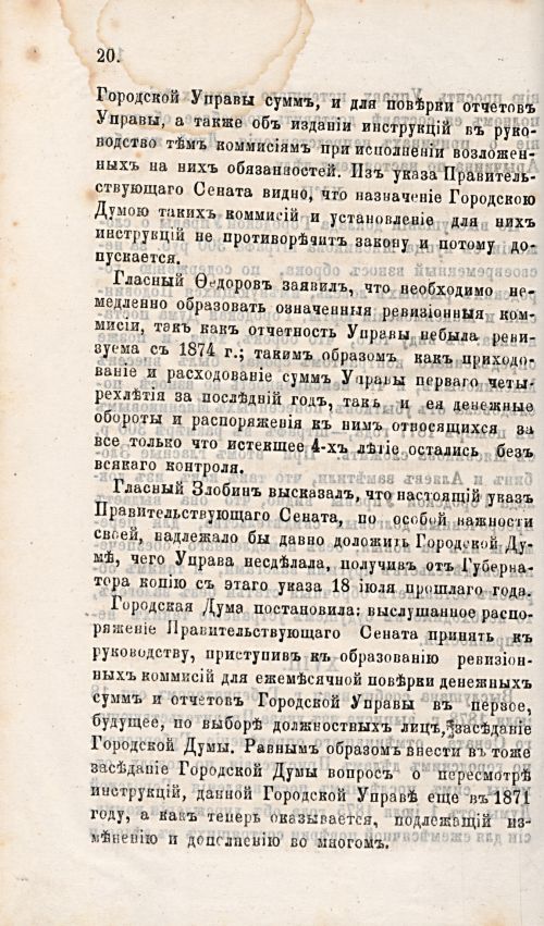 Страница 75