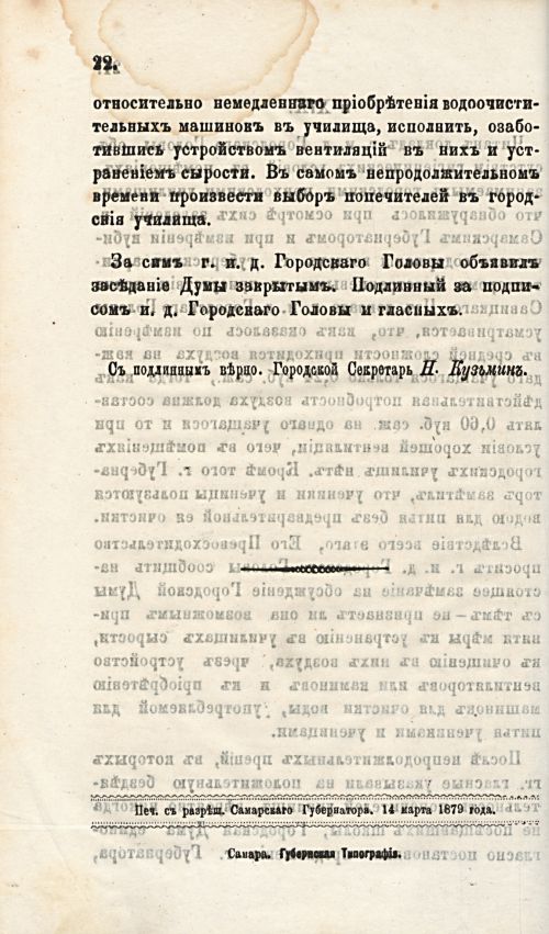 Страница 77