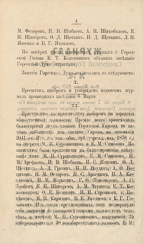 Страница 83