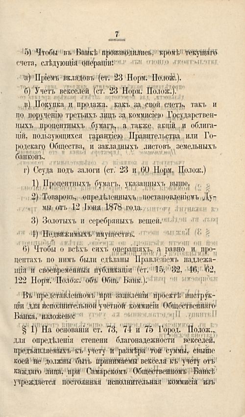 Страница 86