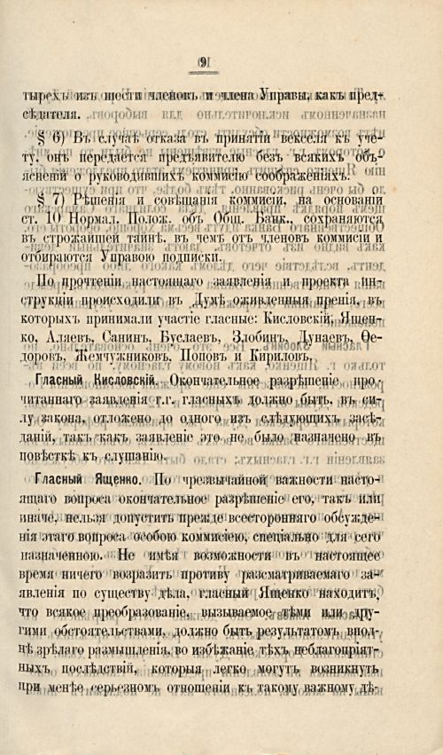 Страница 88