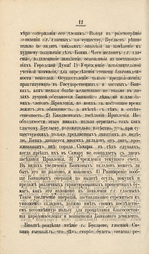 Страница 91