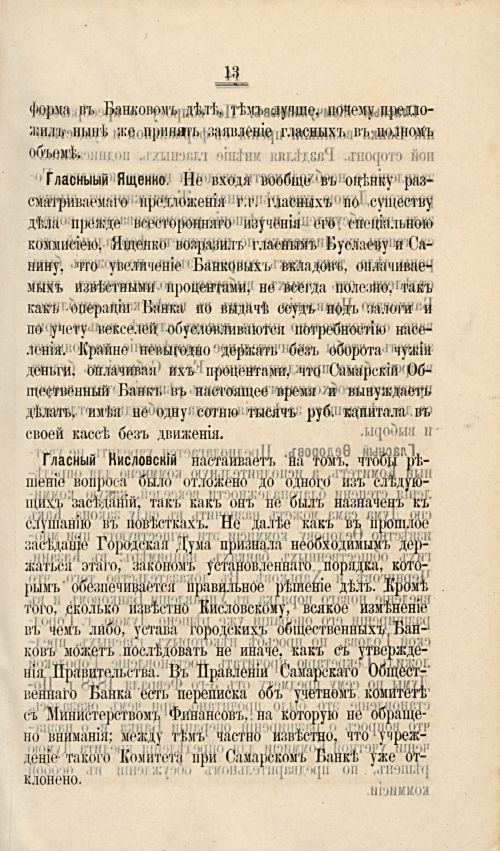 Страница 92