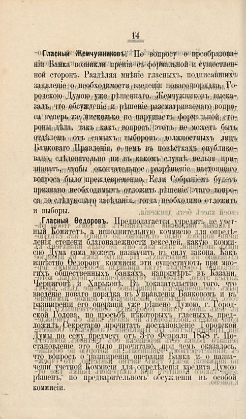 Страница 93