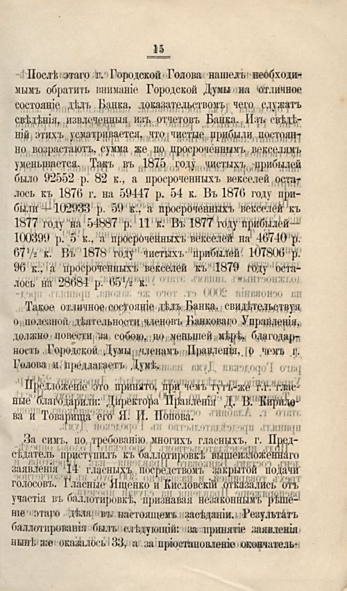 Страница 94