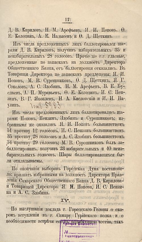 Страница 96