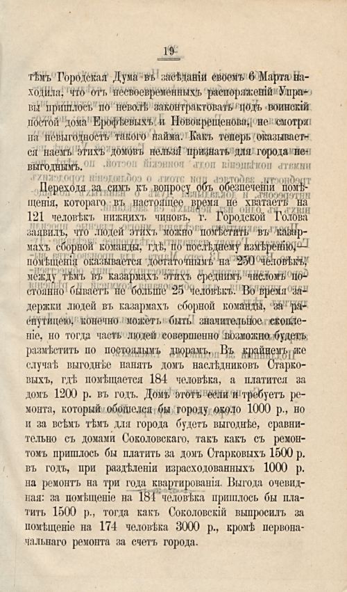 Страница 98