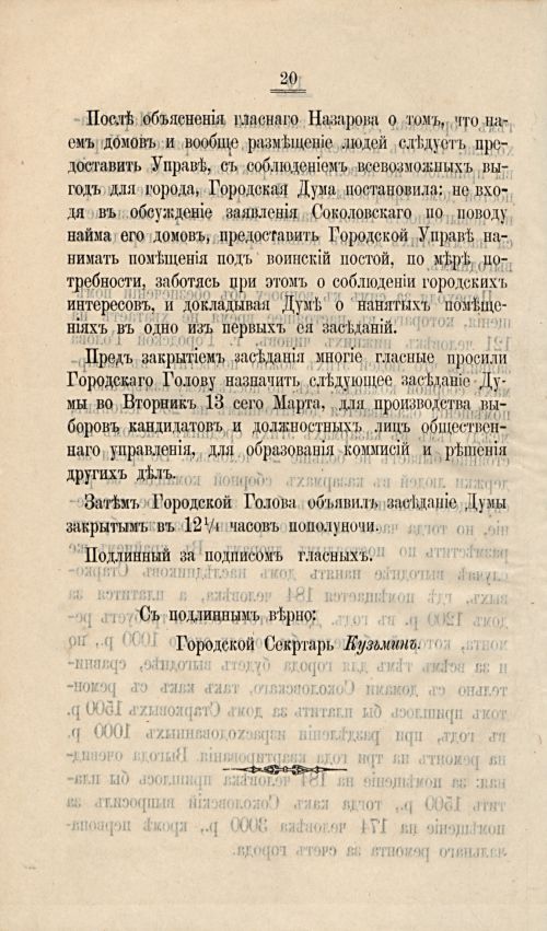 Страница 99