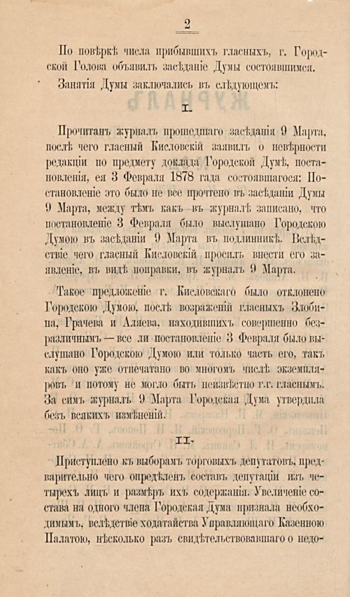 Страница 103