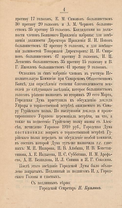 Страница 105