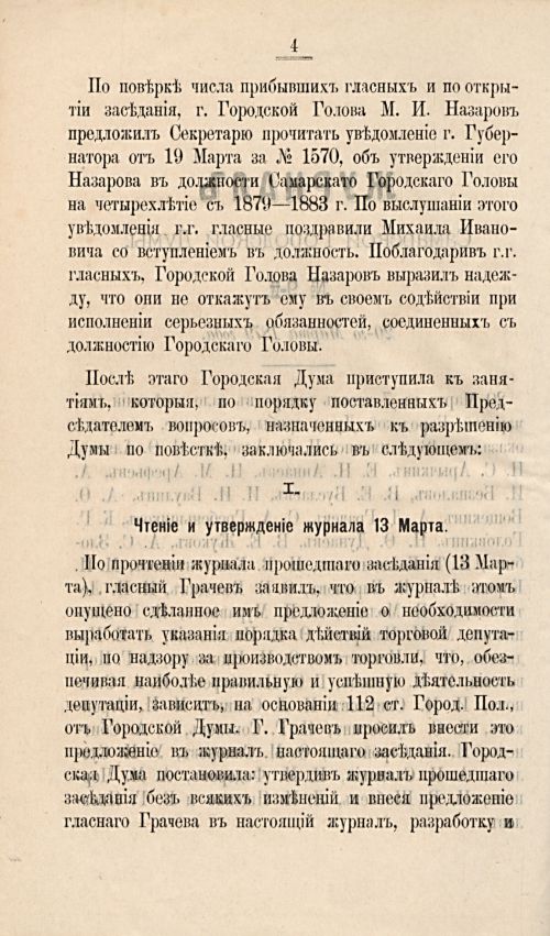 Страница 111