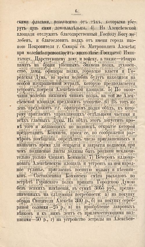 Страница 113