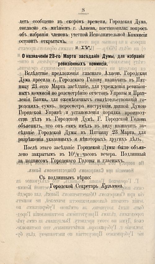 Страница 115