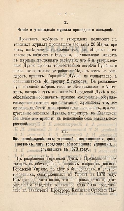 Страница 119